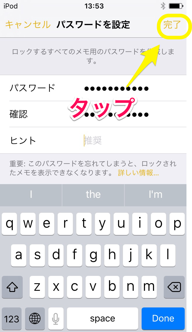 大切なメモに鍵をかけましょう ๑ ㅁ ๑ 京都 Iphone修理のアイプラス