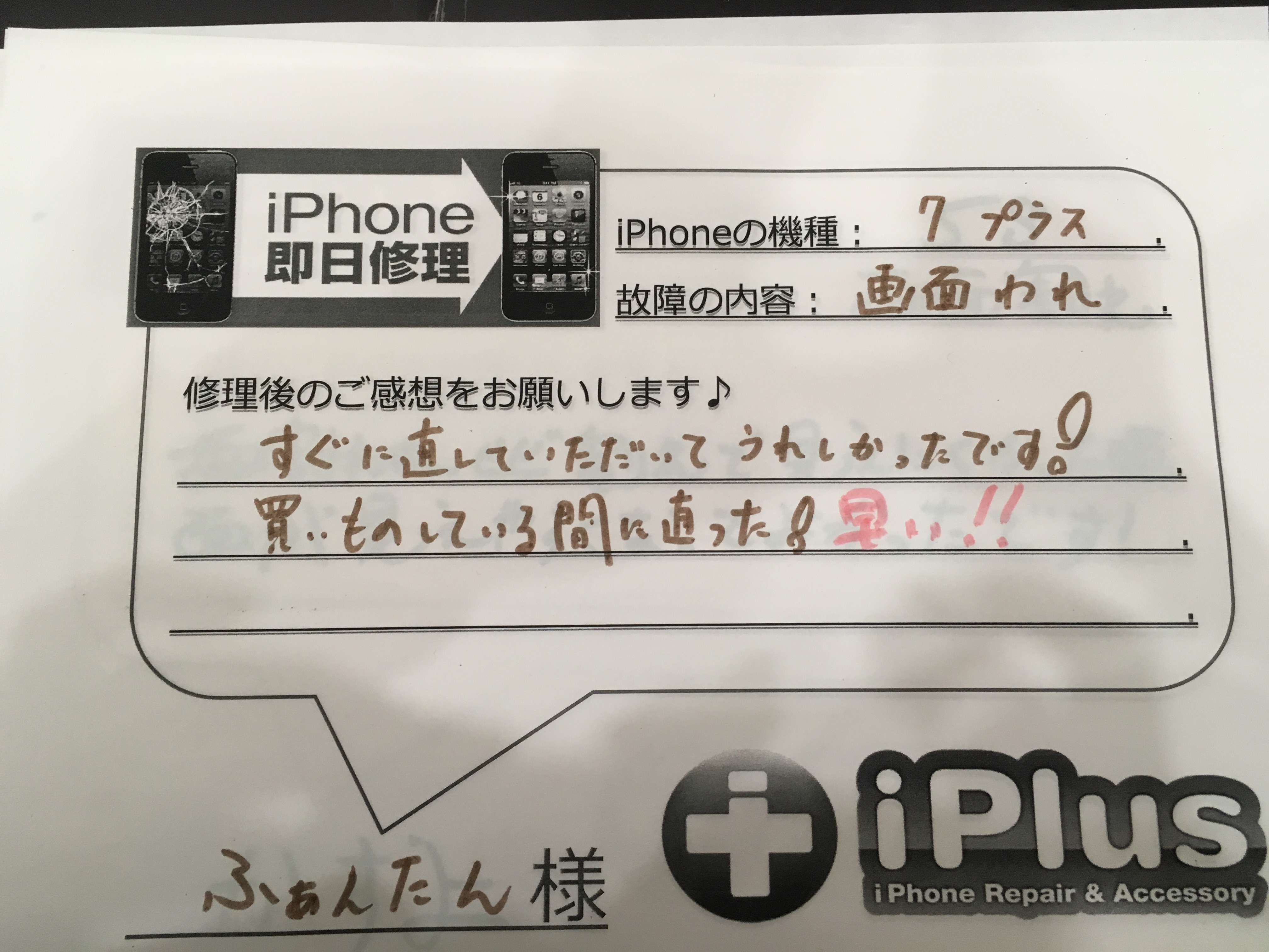 iPhoneの電波が入らない時の対策はご存知でしょうか | 京都 iPhone修理のアイプラス