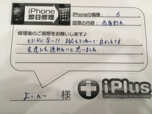 Impression-iPhone-repair-180214_10