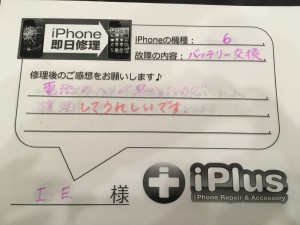 Impression-iPhone-repair-180214_12