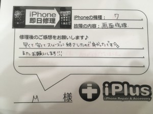 Impression--iPhone-repair-180220_30