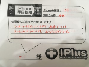 Impression--iPhone-repair-180220_31
