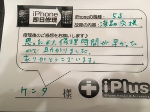 Impression-iPhone-repair-180302_1