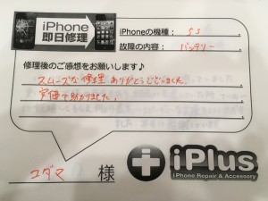 Impression-iPhone-repair-180302_12