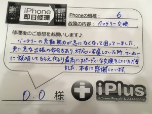 Impression-iPhone-repair-180302_13