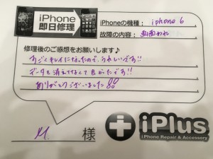 Impression-iPhone-repair-180302_14