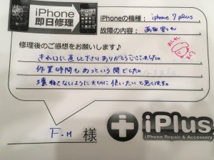 Impression-iPhone-repair-180302_15