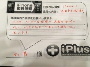Impression-iPhone-repair-180302_18