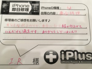 Impression-iPhone-repair-180302_19