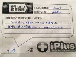 Impression-iPhone-repair-180302_21