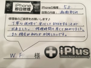 Impression-iPhone-repair-180302_24
