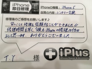 Impression-iPhone-repair-180302_29