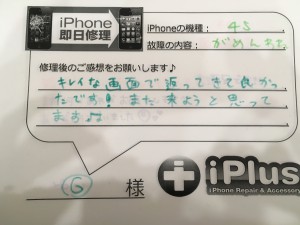 Impression-iPhone-repair-180302_3