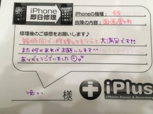 Impression-iPhone-repair-180302_4