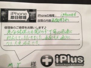 Impression-iPhone-repair-180305_3