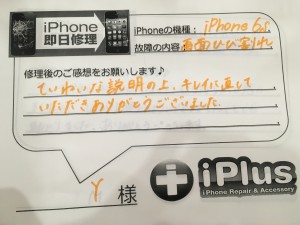 Impression-iPhone-repair-180305_5