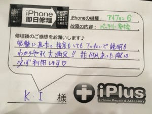 Impression-iPhone-repair-180305_7