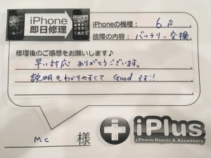 Impression-iPhone-repair-180307_11