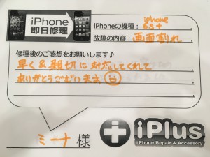 Impression-iPhone-repair-180307_12