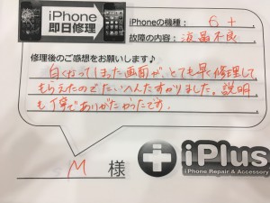 Impression-iPhone-repair-180307_4
