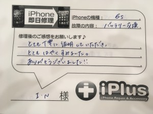 Impression-iPhone-repair-180307_6