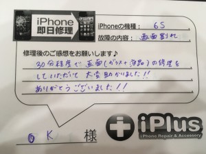 Impression-iPhone-repair-180314_19