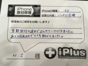 Impression-iPhone-repair-180314_2