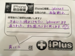 Impression-iPhone-repair-180314_23