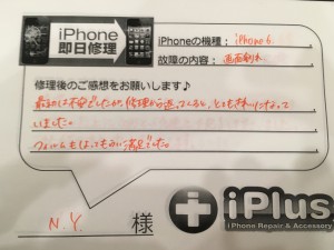 Impression-iPhone-repair-180314_24