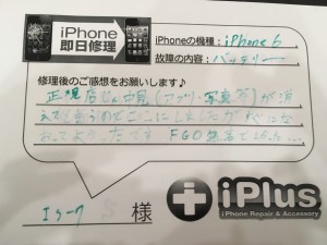 Impression-iPhone-repair-180314_3