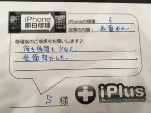 Impression-iPhone-repair-180314_4