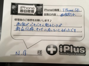 Impression-iPhone-repair-180314_5
