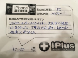 Impression-iPhone-repair-180314_8