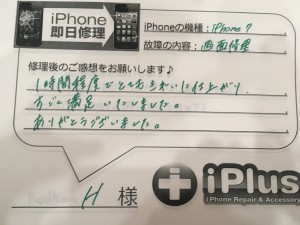 Impression-iPhone-repair-180403_3