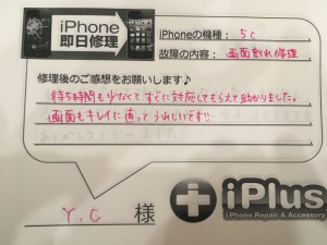 Impression-iPhone-repair-180403_34