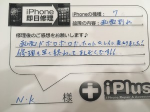 Impression-iPhone-repair-180403_45