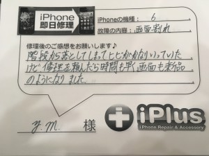 Impression-iPhone-repair-180403_71