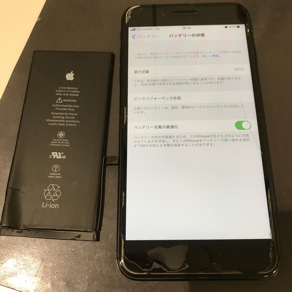 iPhone７plus　バッテリー交換