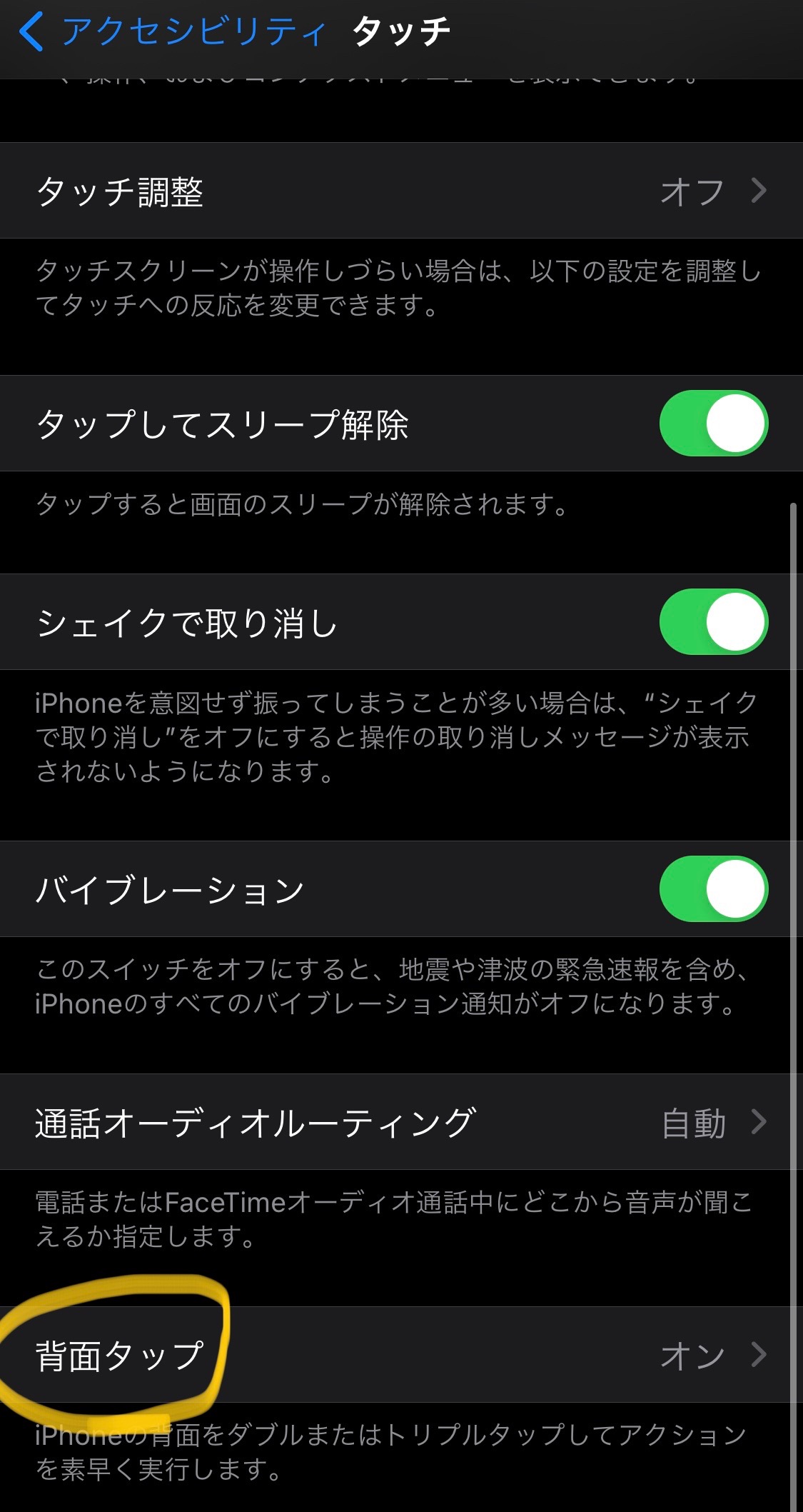 Iphoneお役立ち情報 京都 Iphone修理のアイプラス Part 9