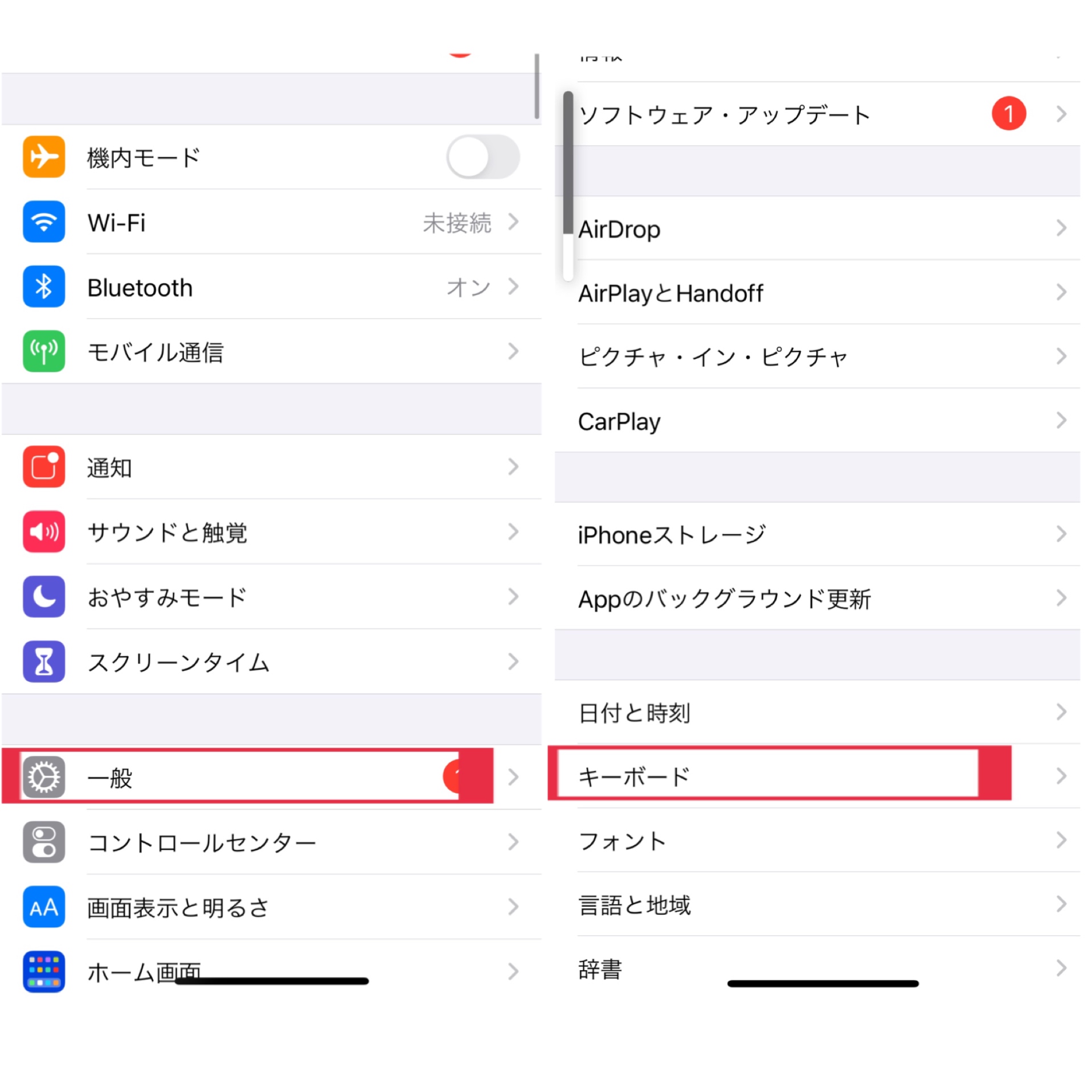 読み方が分からない 漢字をキーボードに入力したいけどできない そんな解決方法 Iphone便利機能 京都 Iphone修理のアイプラス