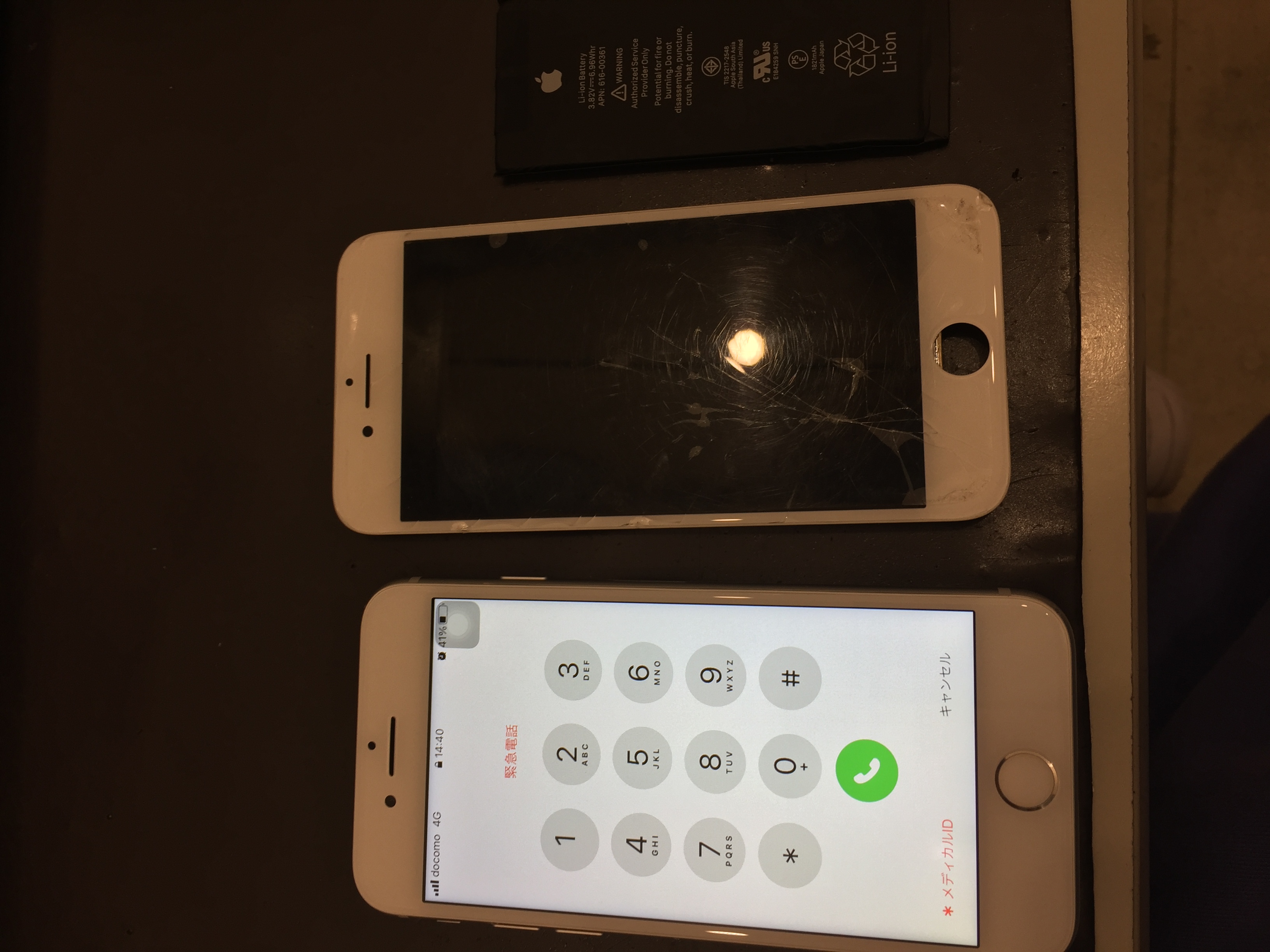 iPhone８画面とバッテリーセット修理
