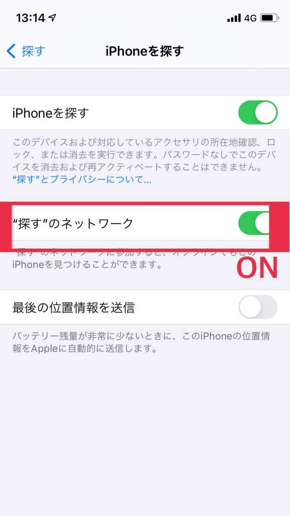 オフライン状態のiphoneでも大丈夫 Bluetootｈがonになっていればなくなったiphoneを探す方法 Iphone便利機能 京都 Iphone修理のアイプラス