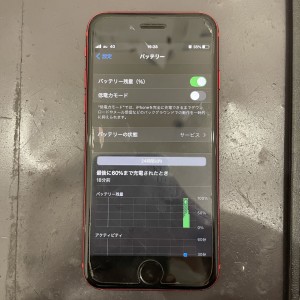 iPhone8 バッテリー交換 京都駅前即日修理店 データそのまま