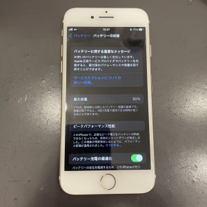 iPhone 即日修理　電池交換　駅チカ修理店
