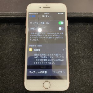 iPhone バッテリー交換　京都駅前