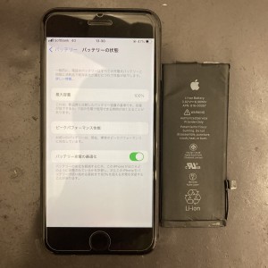 iPhone8 電池交換