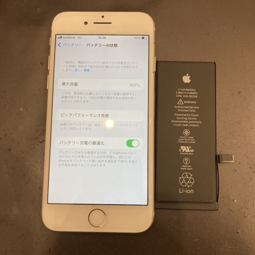 アイフォーン バッテリー交換 修理
