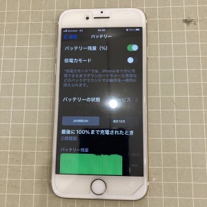 iPhone7 バッテリー交換　京都駅