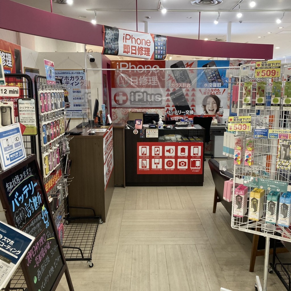 iPhone即日修理 アイプラス京都アバンティ店