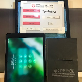 iPadAir2 バッテリー